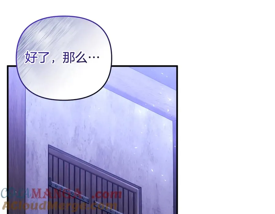 第40话 引发杀意 第145页