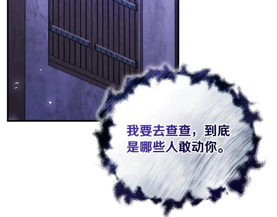 第40话 引发杀意 第146页
