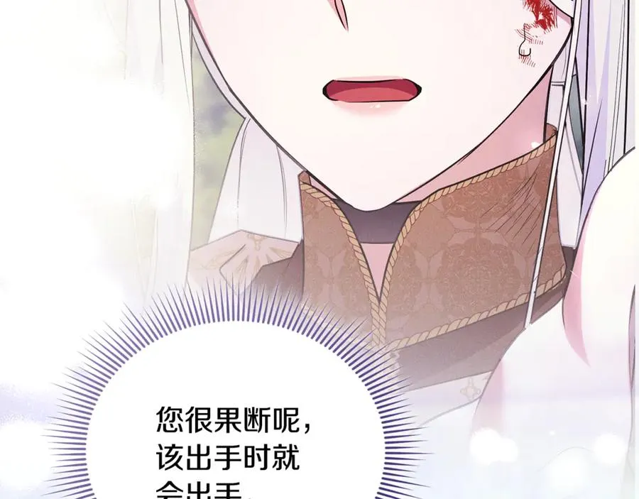 第40话 引发杀意 第151页