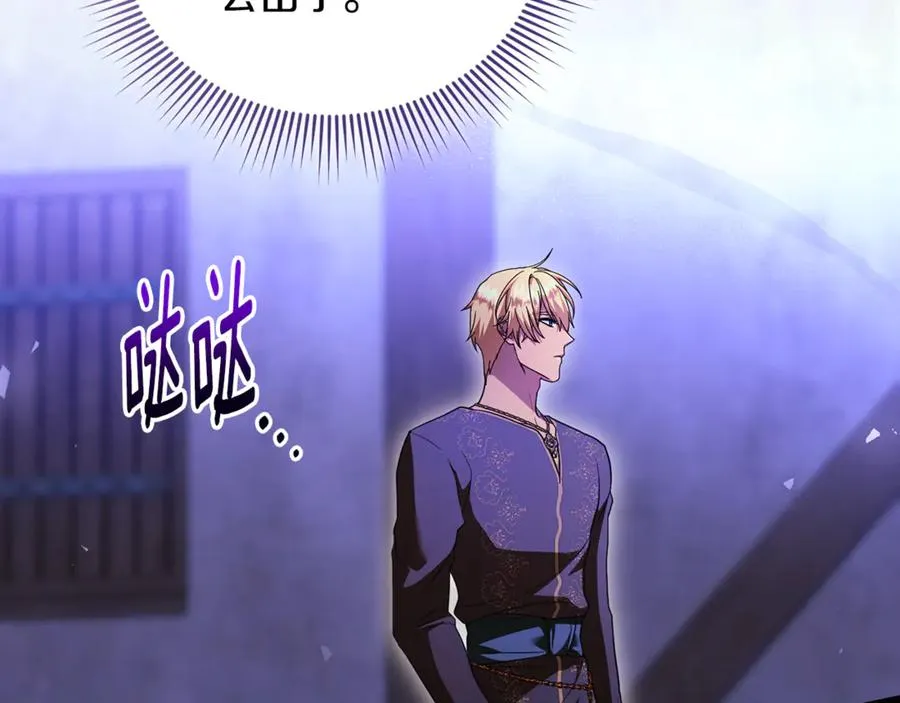 第40话 引发杀意 第152页