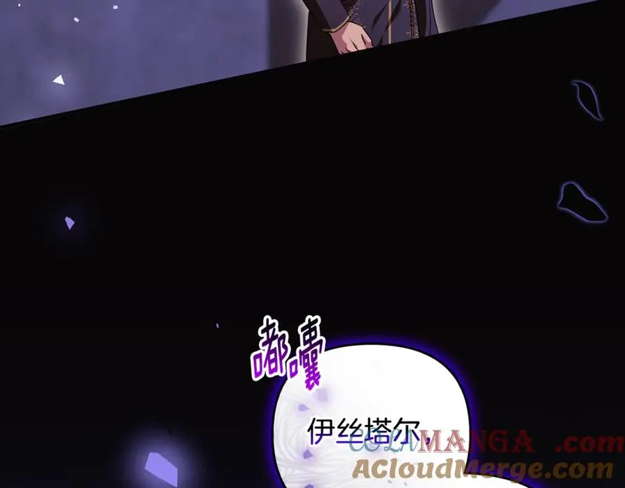 第40话 引发杀意 第153页