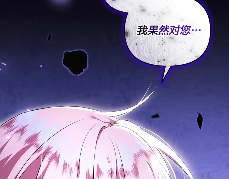 第40话 引发杀意 第154页