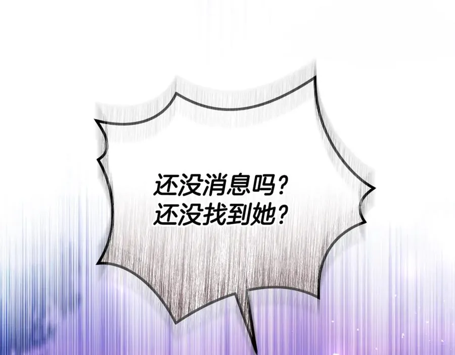 第40话 引发杀意 第160页
