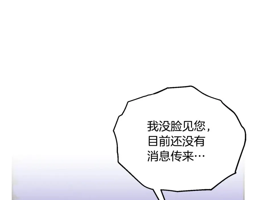 第40话 引发杀意 第163页