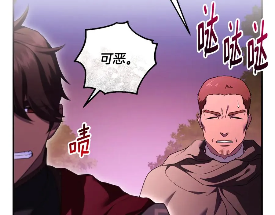 第40话 引发杀意 第164页