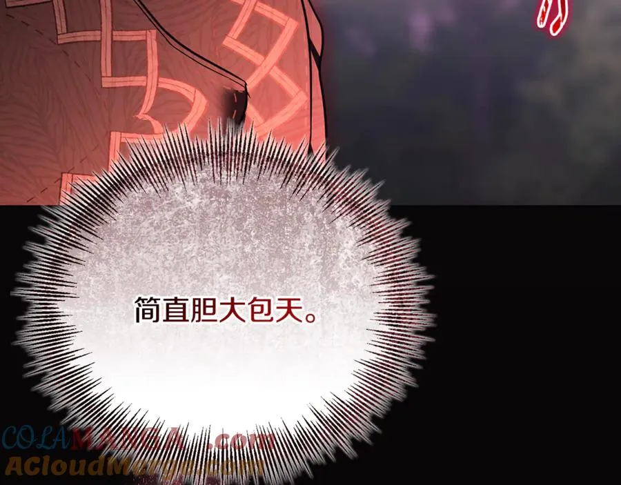 第40话 引发杀意 第169页
