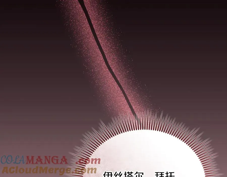 第40话 引发杀意 第173页