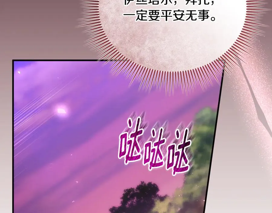 第40话 引发杀意 第174页