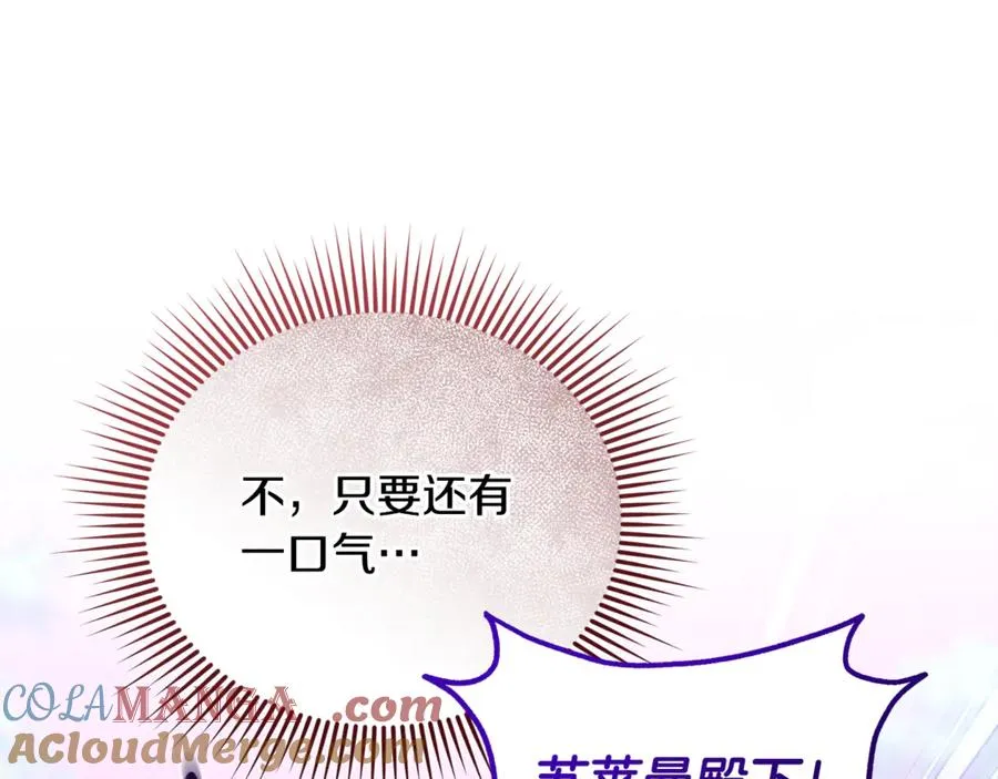 第40话 引发杀意 第177页