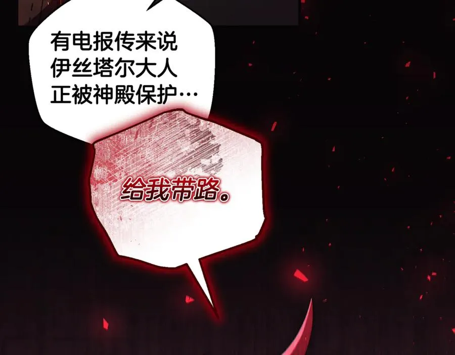 第40话 引发杀意 第182页