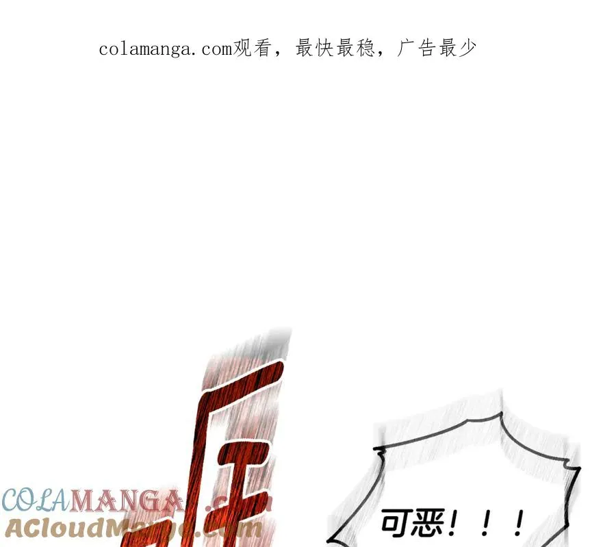 第41话 心生一计 第1页