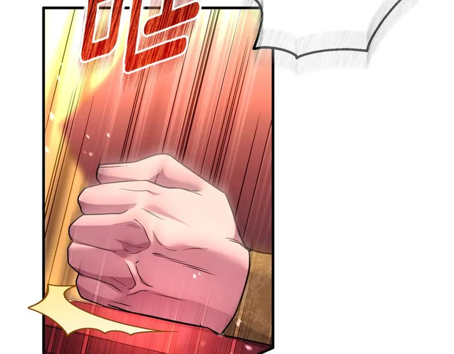 第41话 心生一计 第2页