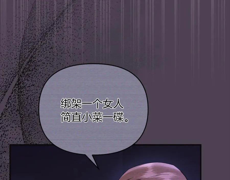第41话 心生一计 第8页