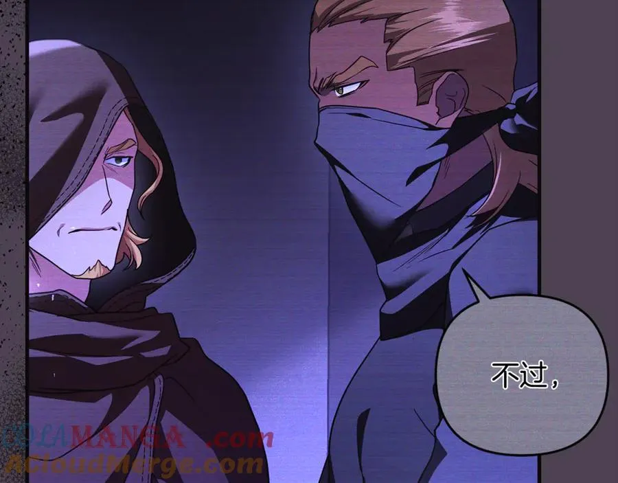 第41话 心生一计 第9页