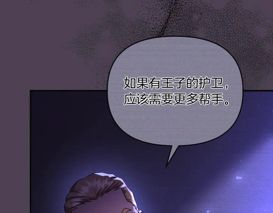 第41话 心生一计 第11页