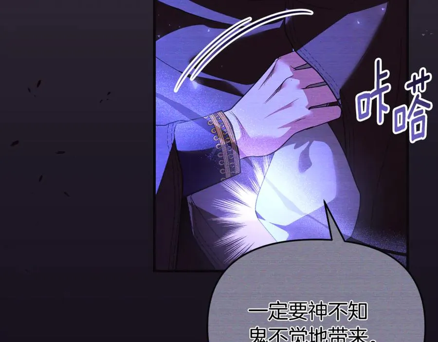 第41话 心生一计 第15页