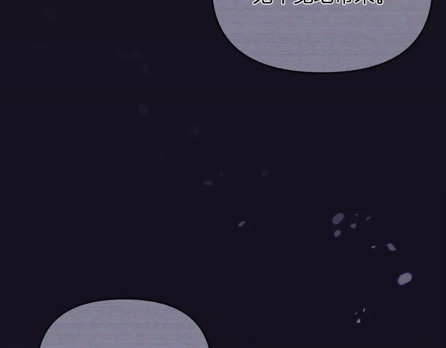 第41话 心生一计 第16页