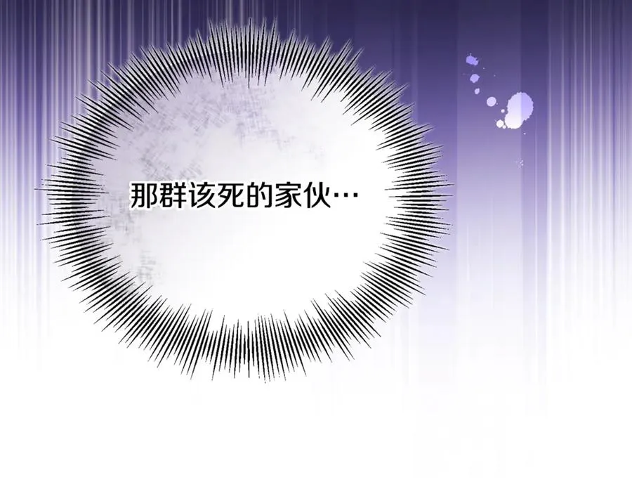 第41话 心生一计 第20页
