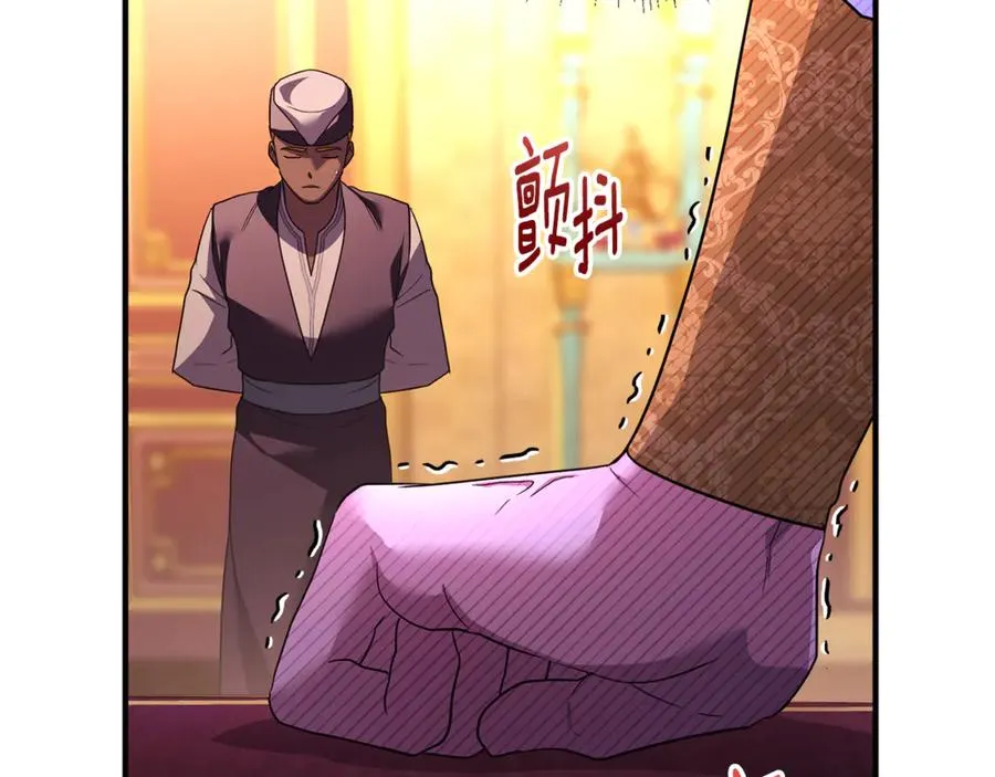 第41话 心生一计 第22页