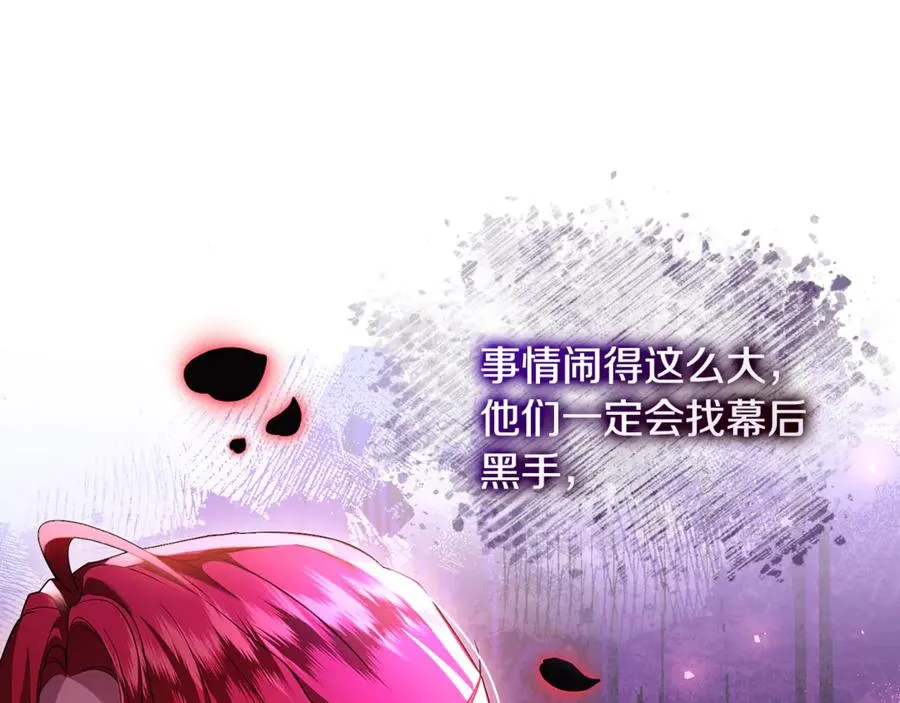 第41话 心生一计 第24页