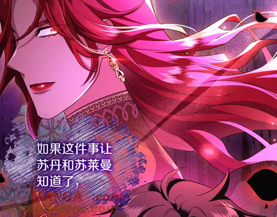 第41话 心生一计 第25页