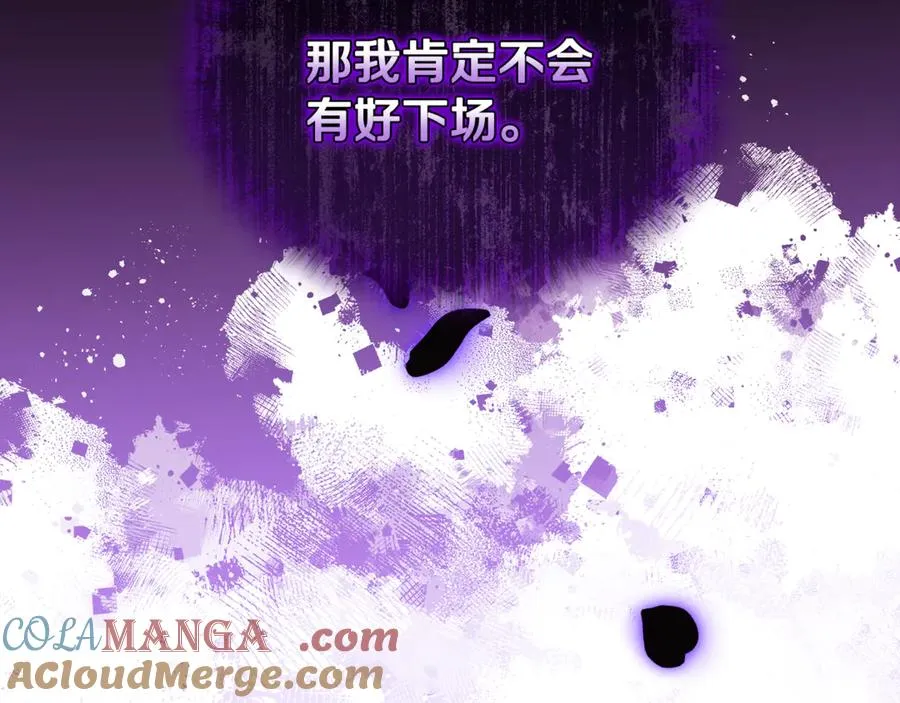 第41话 心生一计 第29页