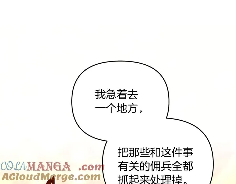 第41话 心生一计 第33页