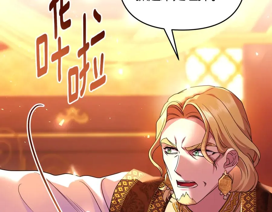 第41话 心生一计 第34页