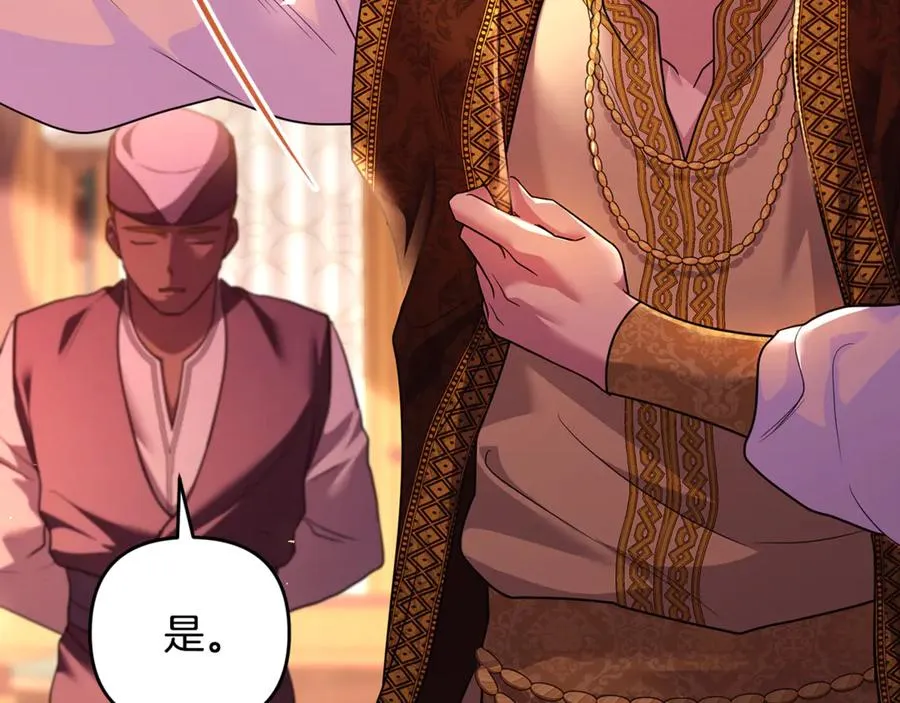 第41话 心生一计 第35页