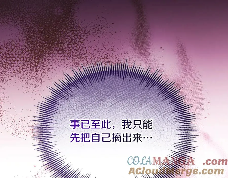 第41话 心生一计 第37页