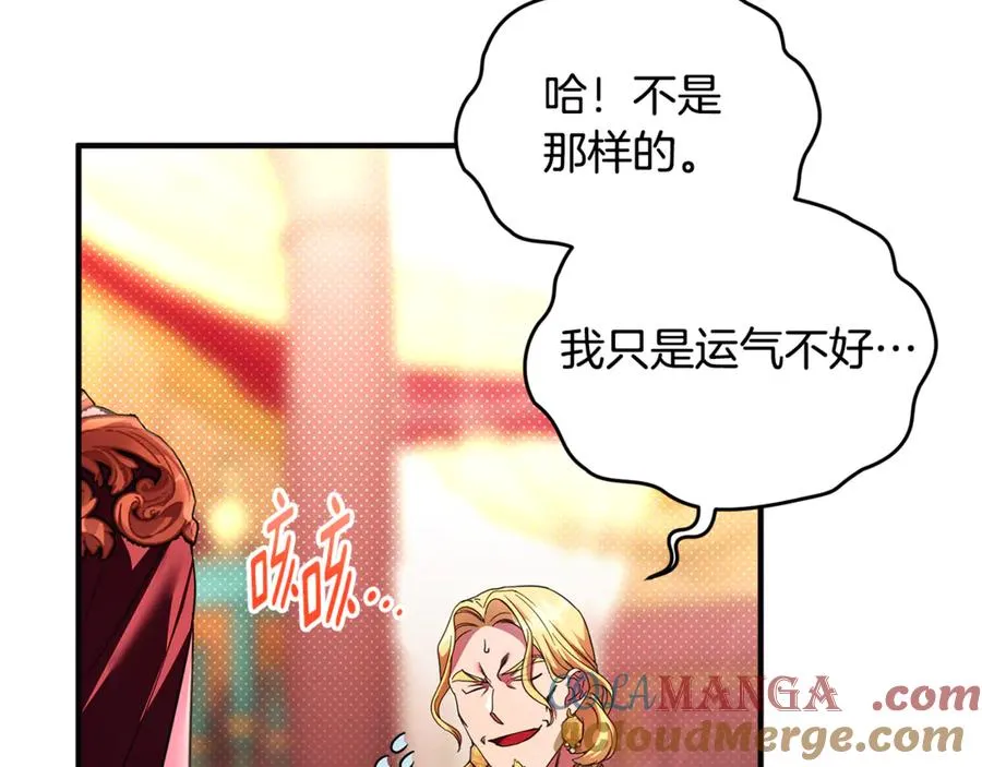第41话 心生一计 第49页