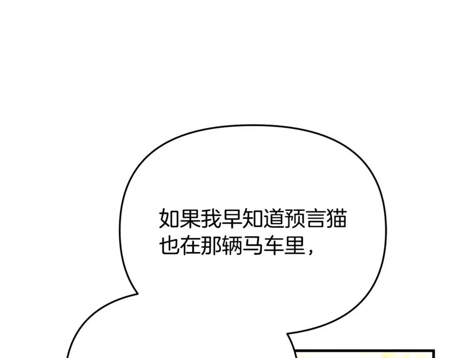 第41话 心生一计 第51页