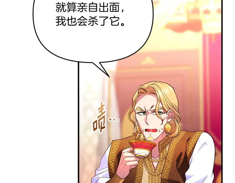 第41话 心生一计 第52页