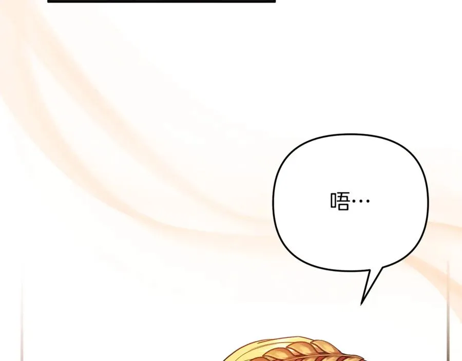 第41话 心生一计 第55页