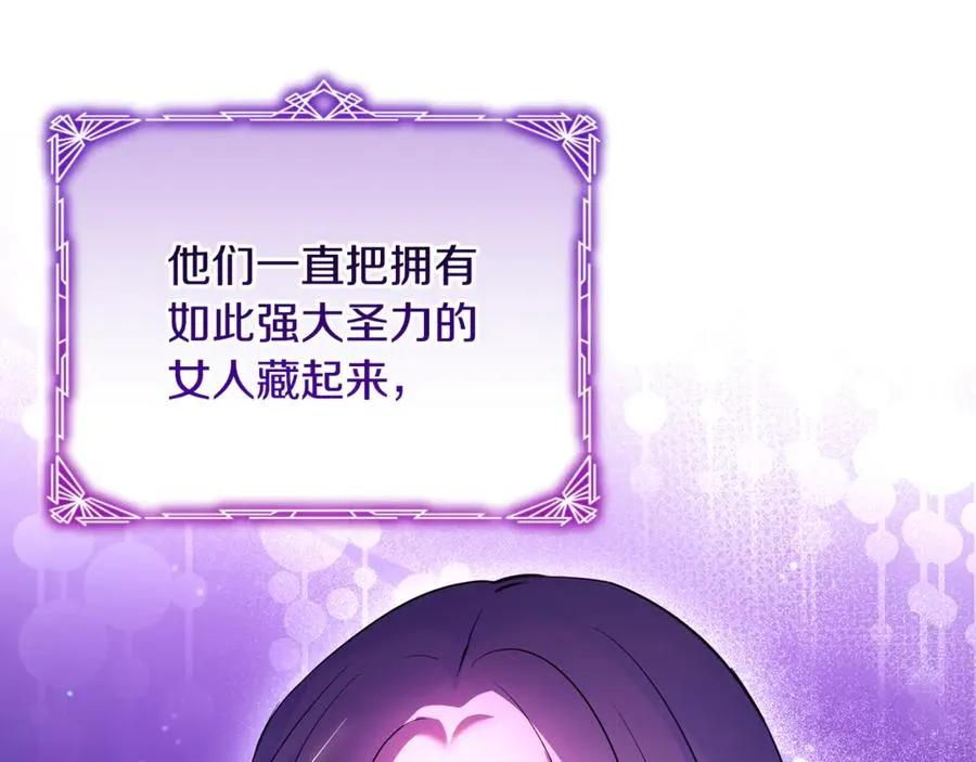 第41话 心生一计 第59页