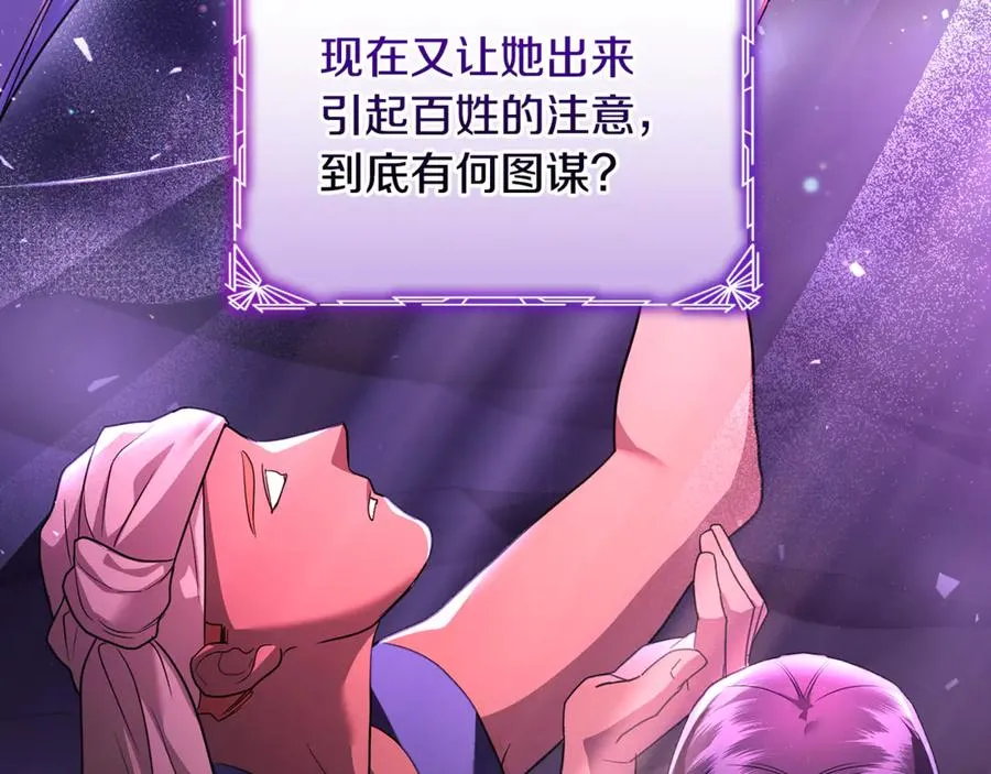第41话 心生一计 第62页