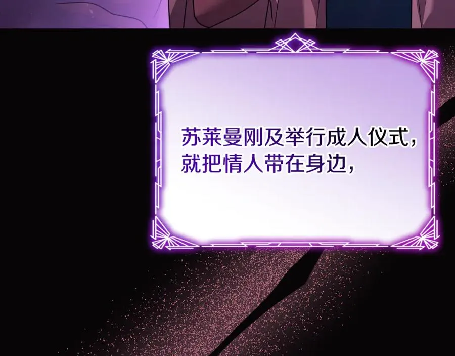 第41话 心生一计 第64页