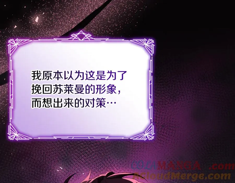第41话 心生一计 第65页