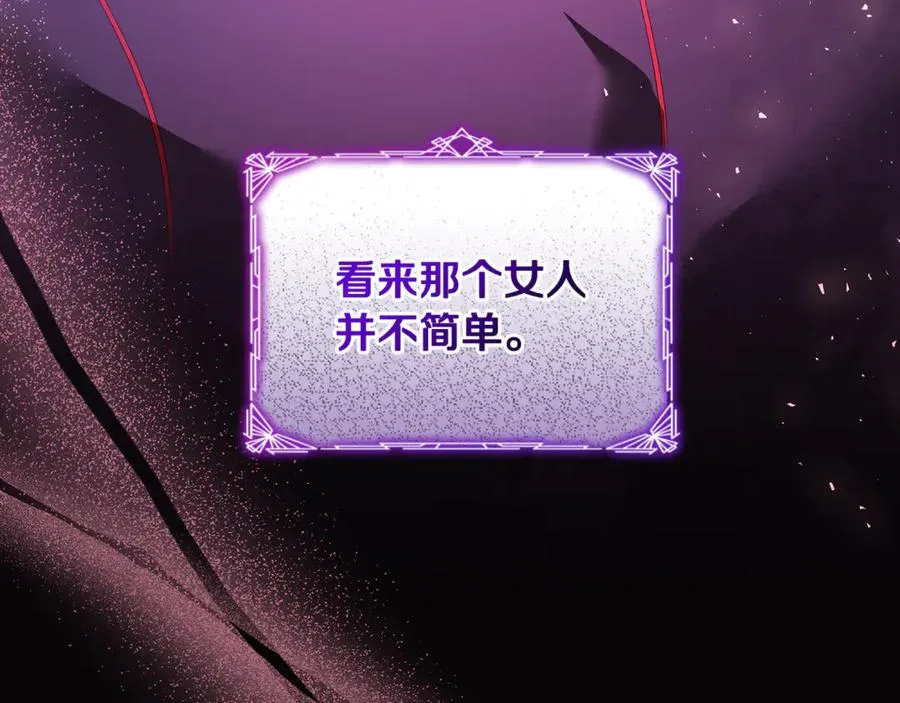 第41话 心生一计 第67页