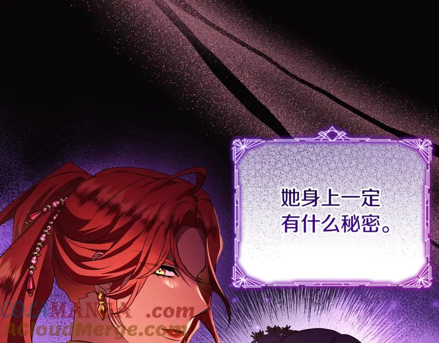 第41话 心生一计 第69页