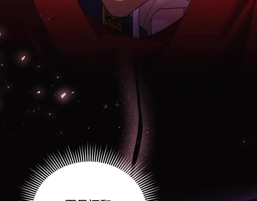 第41话 心生一计 第71页