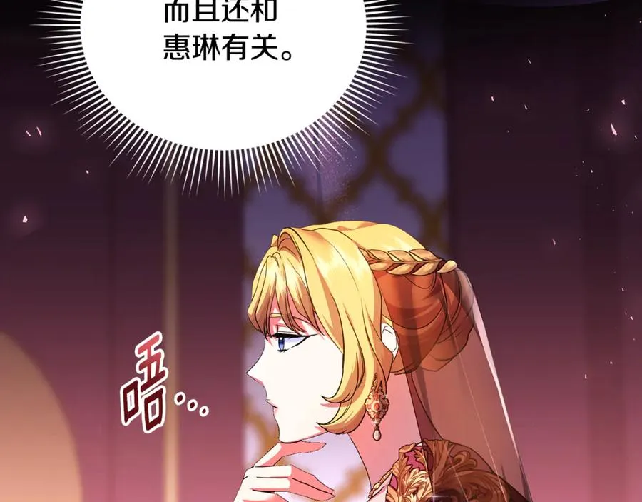 第41话 心生一计 第72页