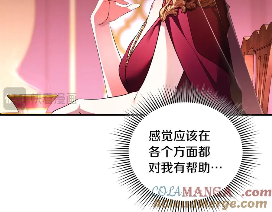第41话 心生一计 第73页