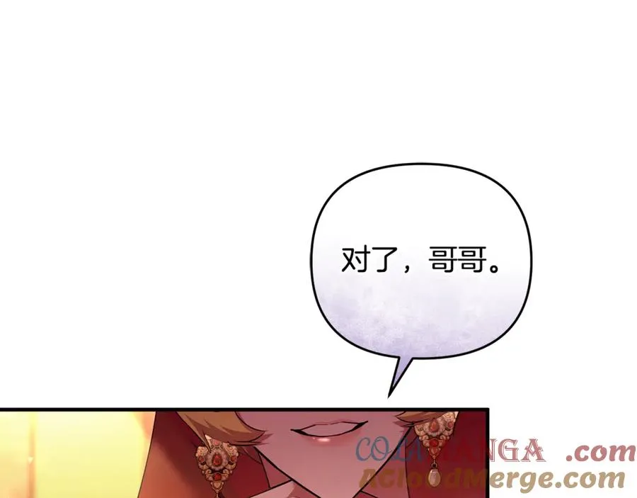 第41话 心生一计 第77页