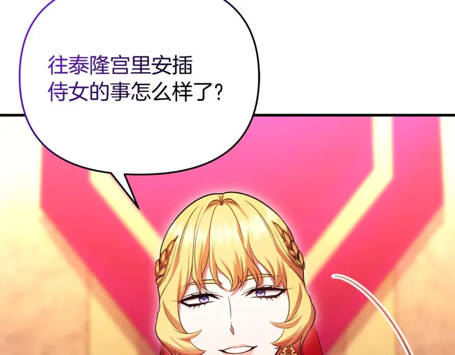第41话 心生一计 第79页