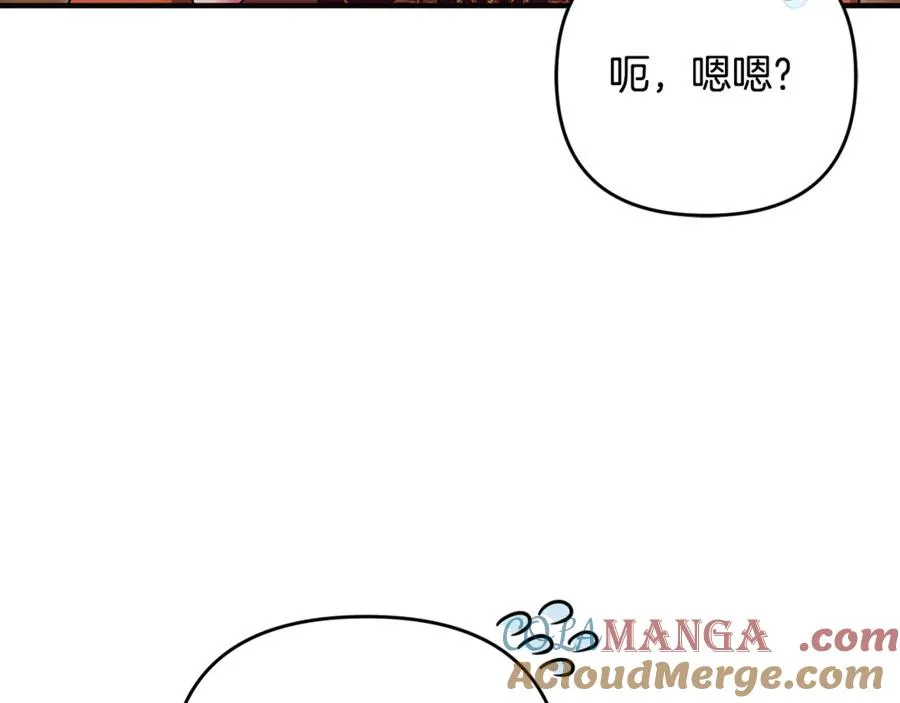 第41话 心生一计 第81页