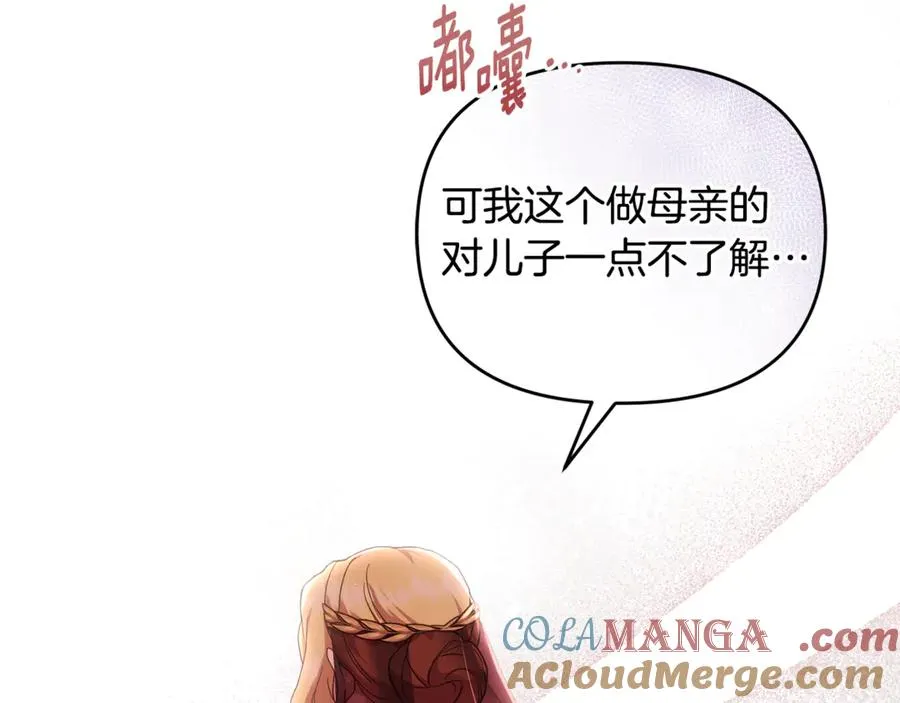 第41话 心生一计 第85页