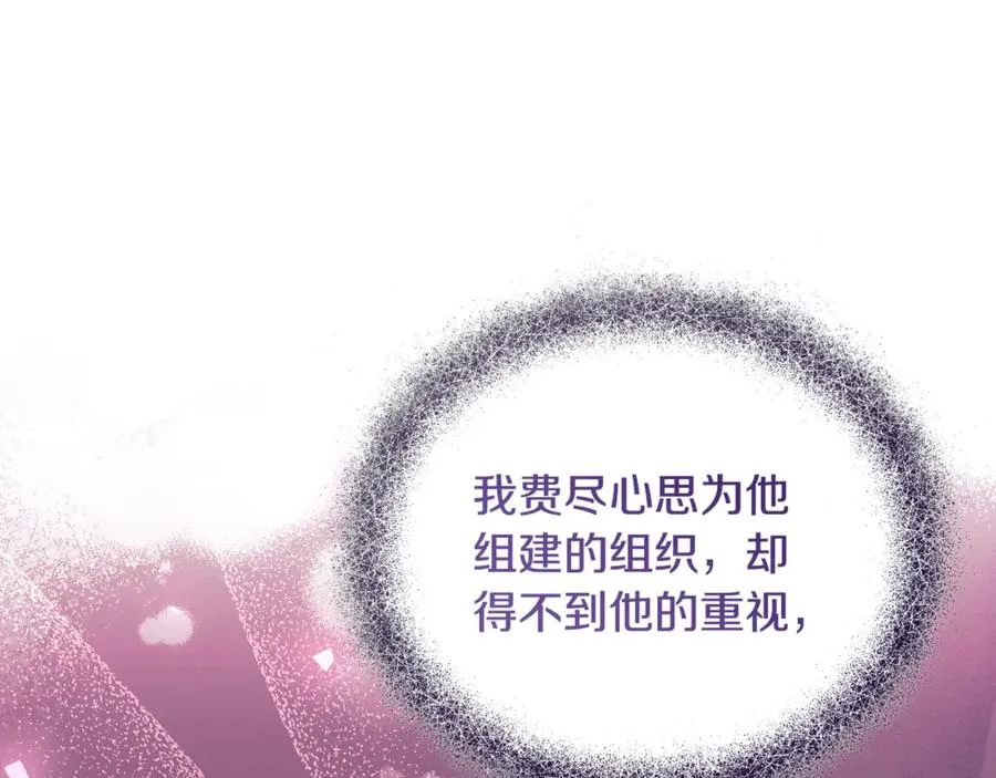 第41话 心生一计 第90页