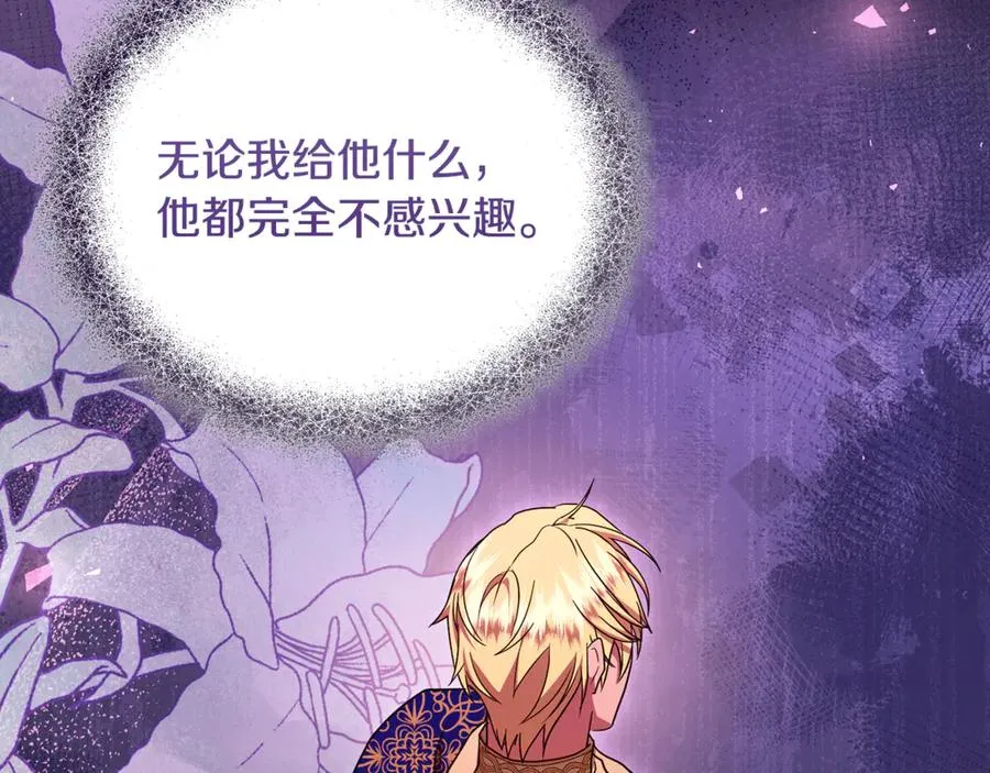 第41话 心生一计 第92页