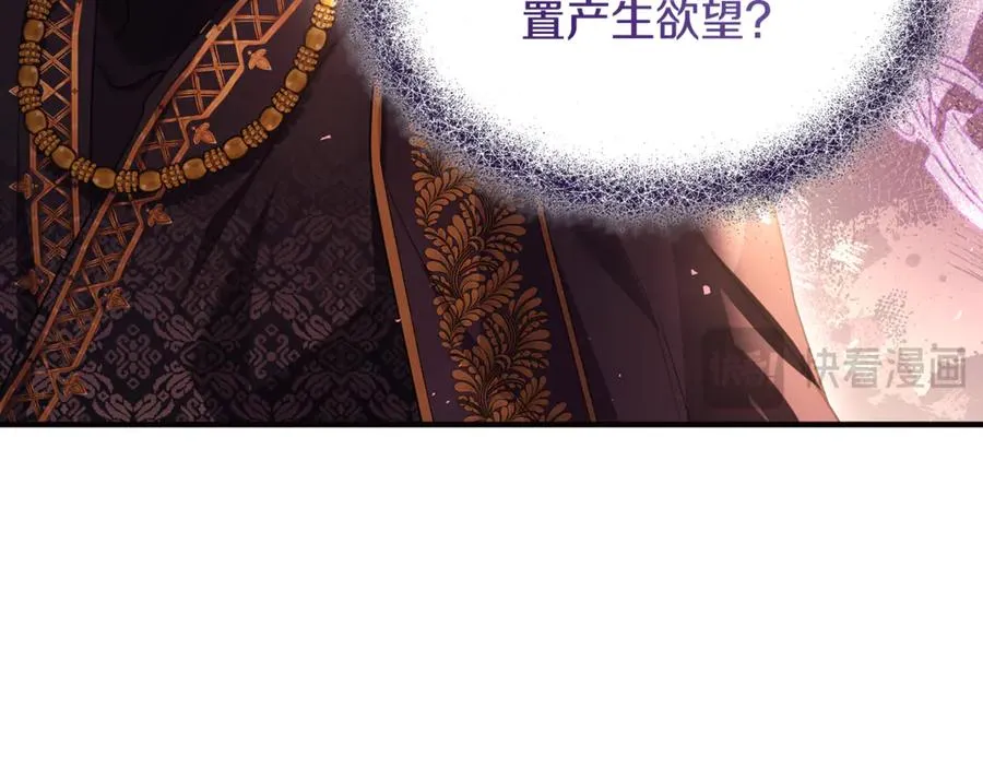 第41话 心生一计 第95页